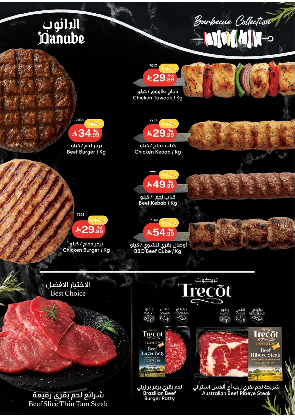 img348576fb888dcc621e58254bc2b21945 - عروض الدانوب الدمام الاسبوعية الخميس 20 نوفمبر 2025 تخفيضات الجمعة الخضراء