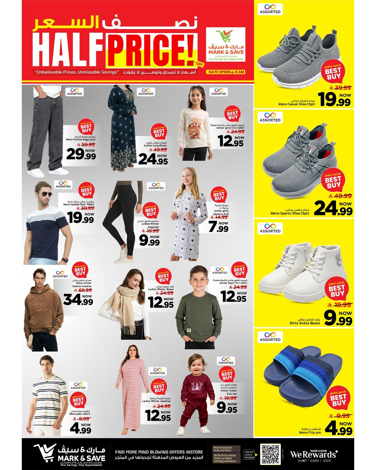 img34fc83e146607777677aacc8efa62639 - عروض مارك اند سيف الاحساء الاسبوعية الاربعاء 19 نوفمبر 2025 - اسعار لا تصدق