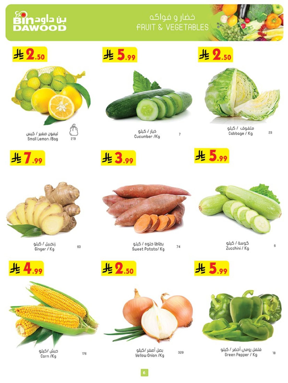 img3589bf7b85f523b86c7df30c90242fb0 - عروض بن داود المدينة المنورة الخميس 29-5-1447هـ | الجمعة الزرقاء