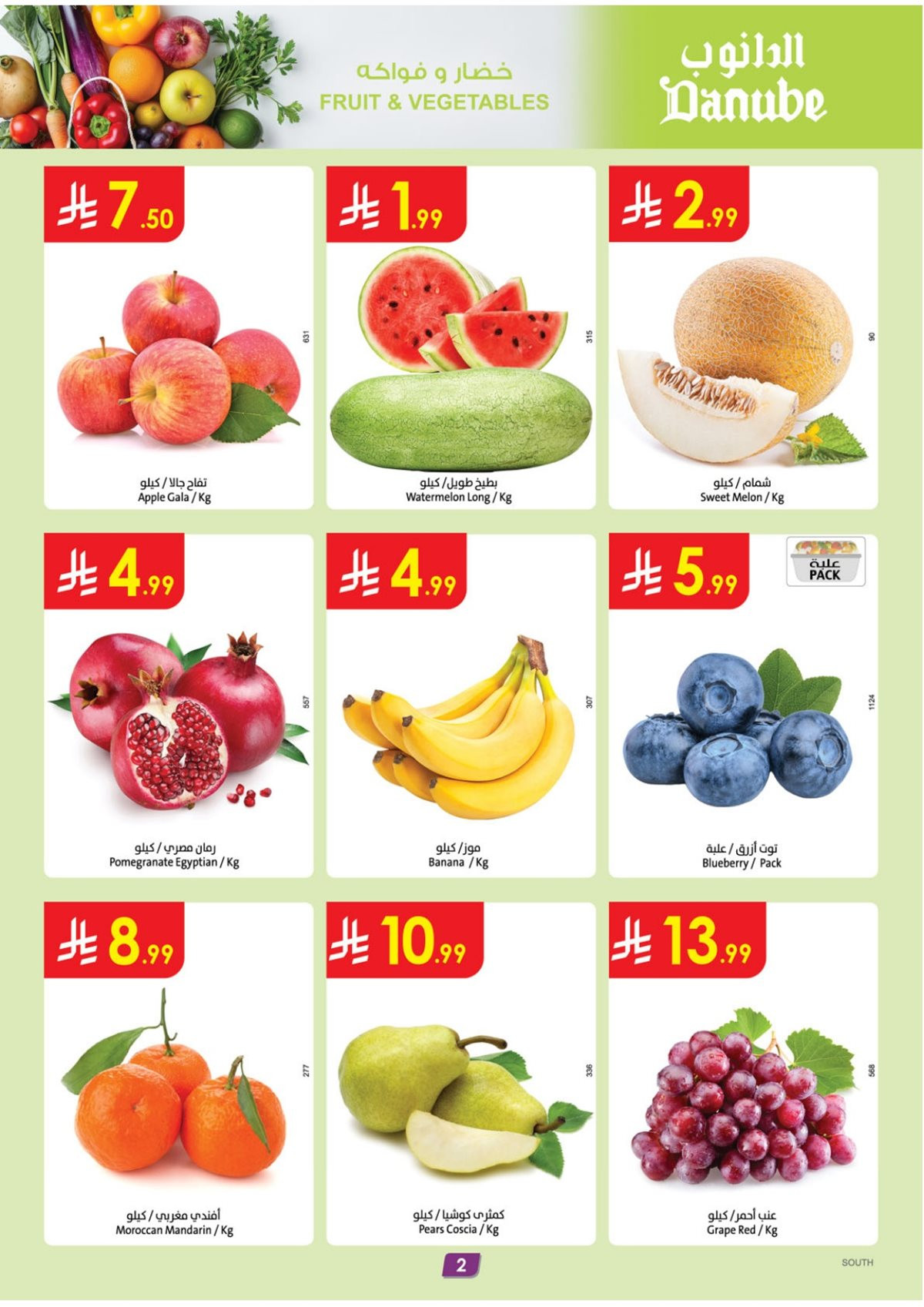 img365b3027384cb55e88ab271fa1df0613 - عروض الدانوب خميس مشيط الاسبوعية الخميس 29 جماد الاول 1447هـ | اقوي عروض الجمعة الخضراء