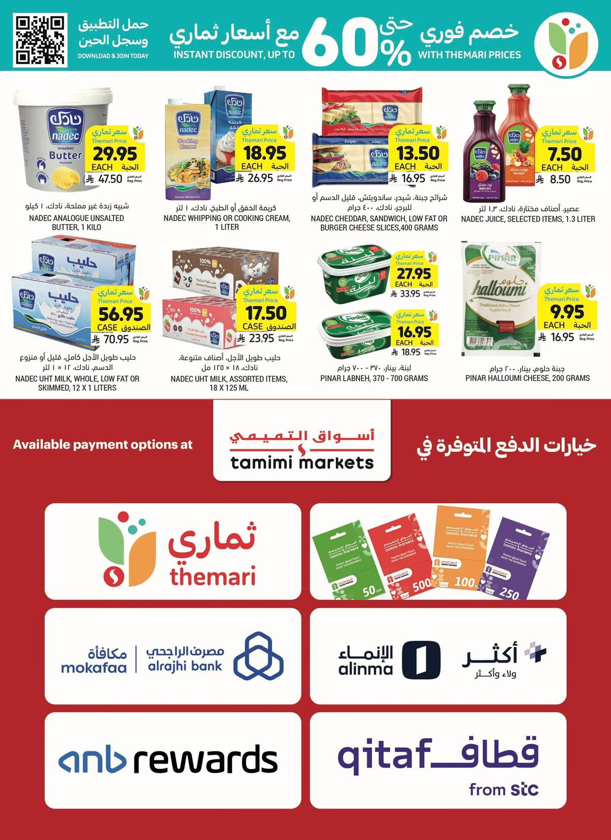 img380921b7722b626bdf3be69868f712e0 - عروض التميمي جميع الفروع خصم فوري حتى 60% مع أسعار ثماري