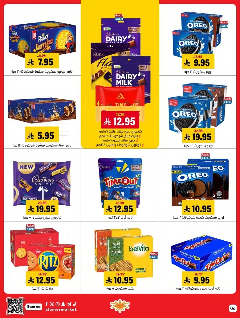 img3a3893bf3e68bf7985b5af310d4a5f78 - عروض اسواق العامر الاسبوعية السبت 1 نوفمبر 2025 - افضل عروض التوفير