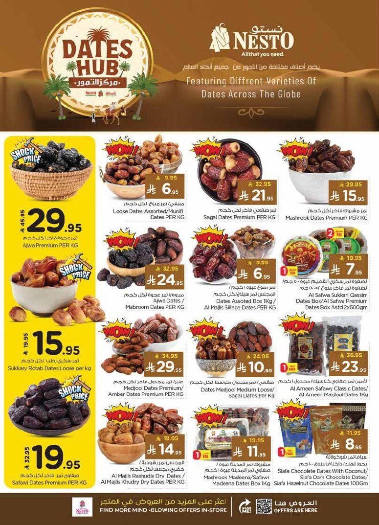 img3ab949262c73bae175eeab85c8ed1bd4 - عروض نستو الدمام الاسبوعية الاربعاء 5-11-2025 جمال الشتاء