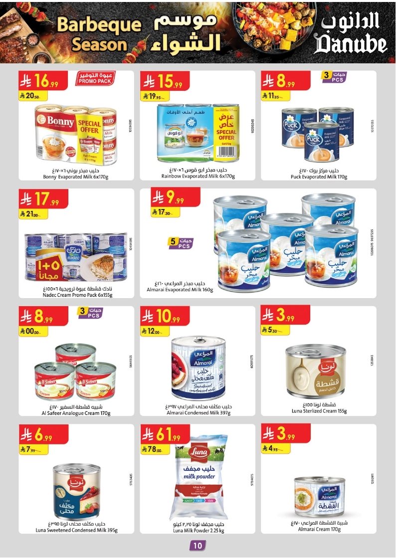 img3bd9d8966914fd6eebe67d54a93fc662 - عروض الدانوب الدمام الاسبوعية الاربعاء 5 نوفمبر 2025 - تسوق ووفر