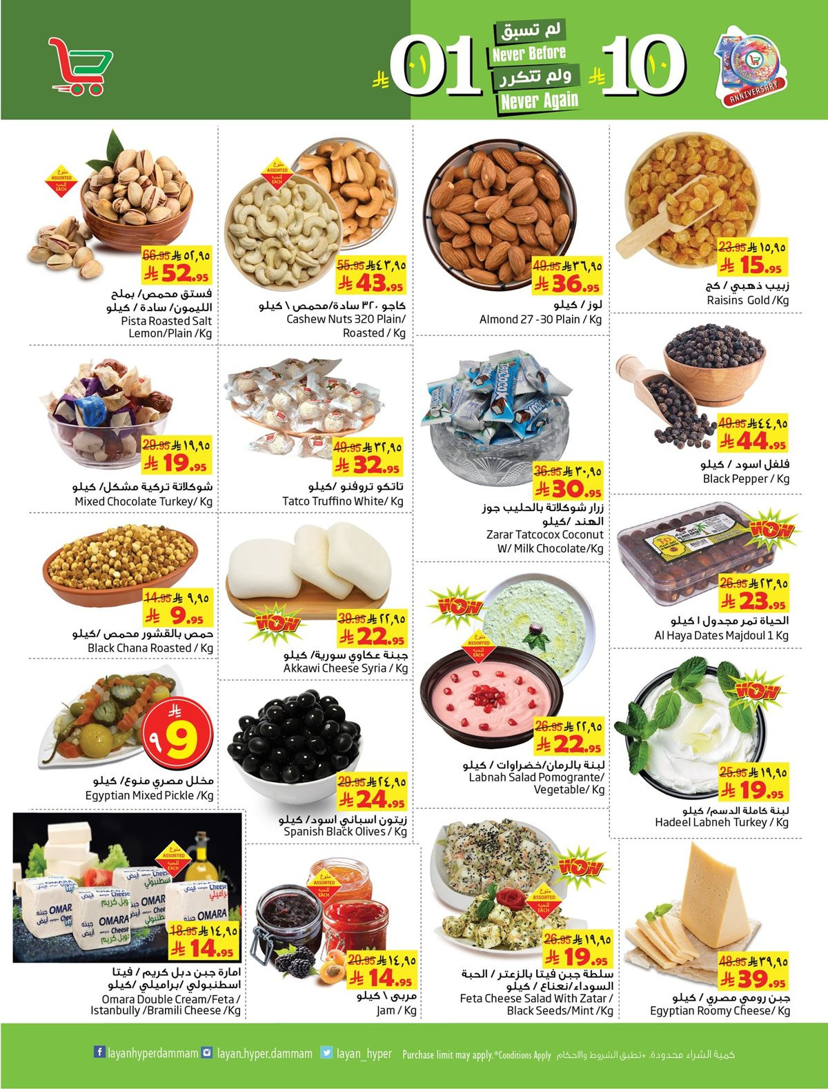 img3dd887a8e8aeea2dbc91d5742756b4bf - عروض ليان هايبر ماركت الاسبوعية الاربعاء 19/11/2025 اسعار لم تسبق و لم تكرر