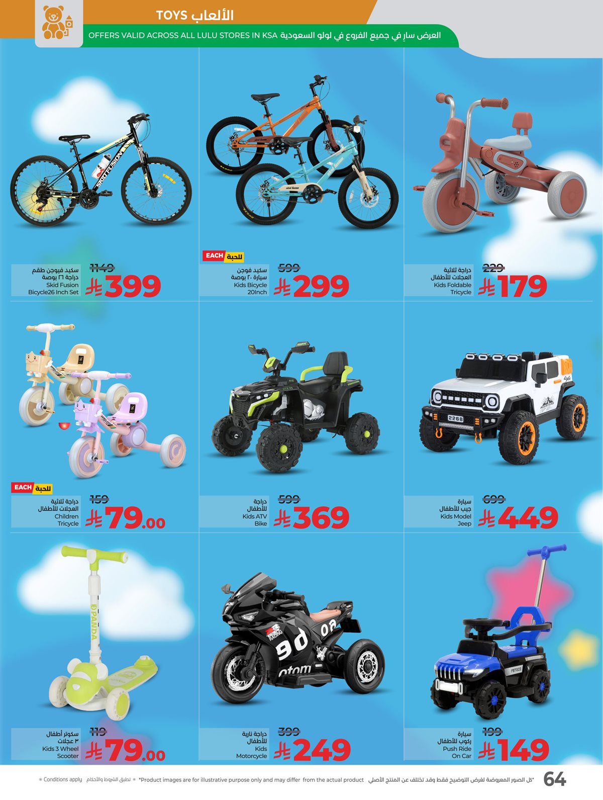 img3e4d621b4a00e71e833bf9a6538a02bd - عروض لولو جدة الاسبوعية الاربعاء 14 جماد الاول 1447هـ - تصفح عالم المأكولات