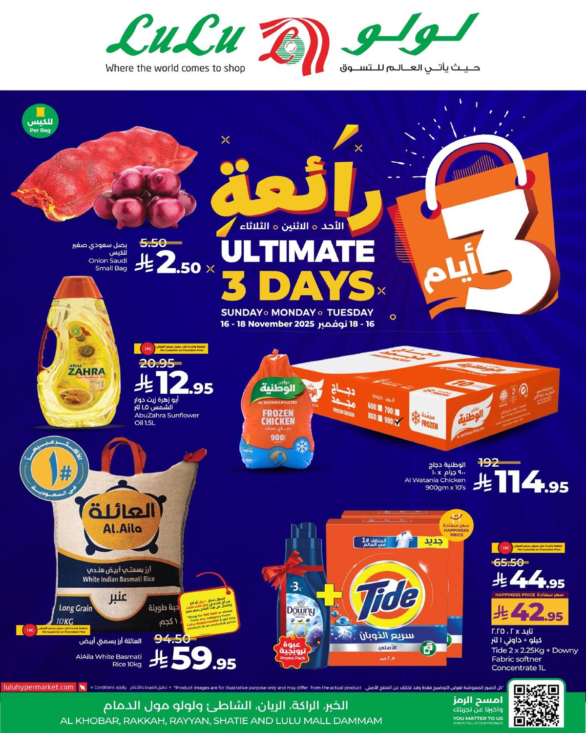 img3f6c66f083cfb5f09f70f251d4a0e060 - عروض لولو الدمام الطازج الاحد 16/11/2025 لمدة 3 ايام رائعة