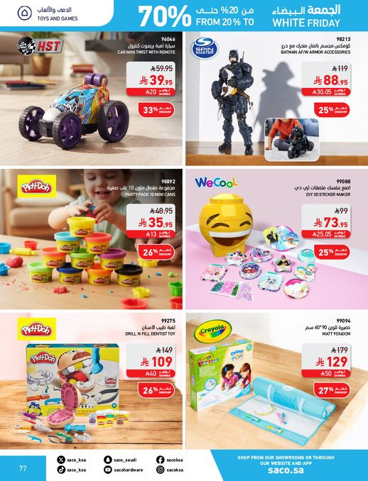 img422f7fb18d2f35245373a6f32dcca0c2 - تصفح مجلة عروض ساكو السعودية للجمعة البيضاء الاحد 23 نوفمبر 2025 | خصومات 70%