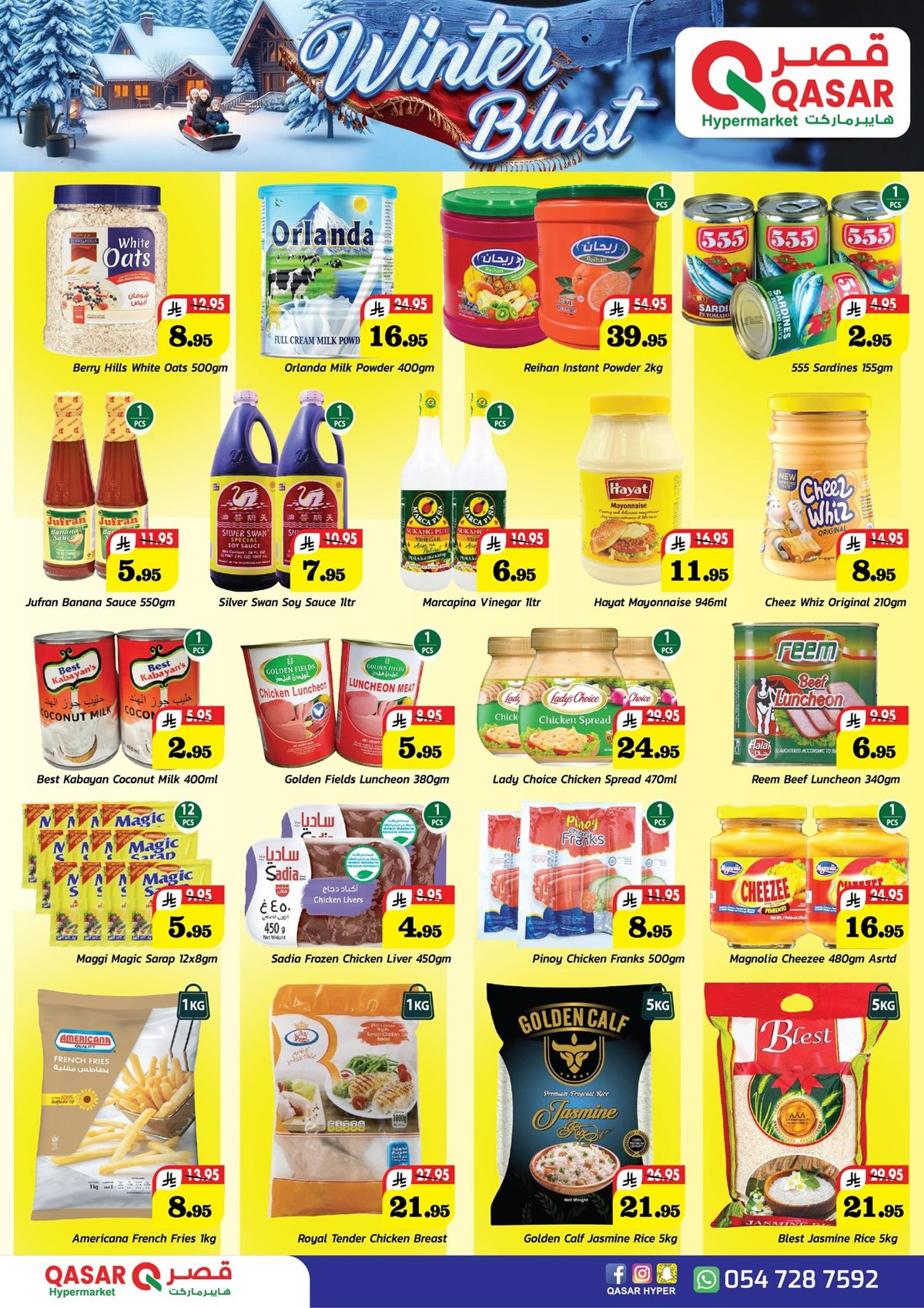 img427b4576276622d3854b3590146a29b1 - عروض قصر هايبر ماركت الرياض من 27 نوفمبر حتى 13 ديسمبر 2025