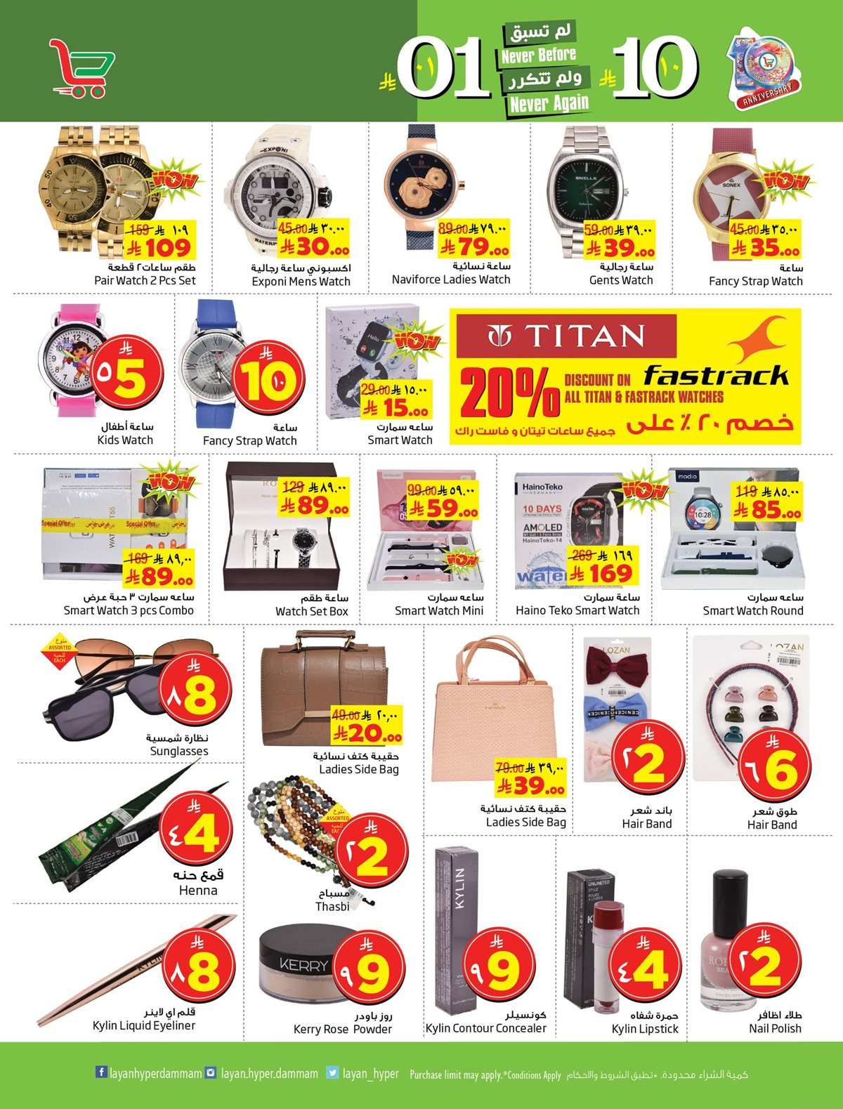 img46ca694b642e9ec35c8fb741da5b4996 - عروض ليان هايبر ماركت الاسبوعية الاربعاء 19/11/2025 اسعار لم تسبق و لم تكرر