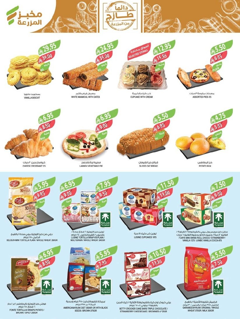 img46e757275908d47aefddc98592828886 - تصفح مهرجان الخضروات والفواكه من عروض أسواق المزرعة المنطقة الجنوبية الأربعاء 19/11/2025