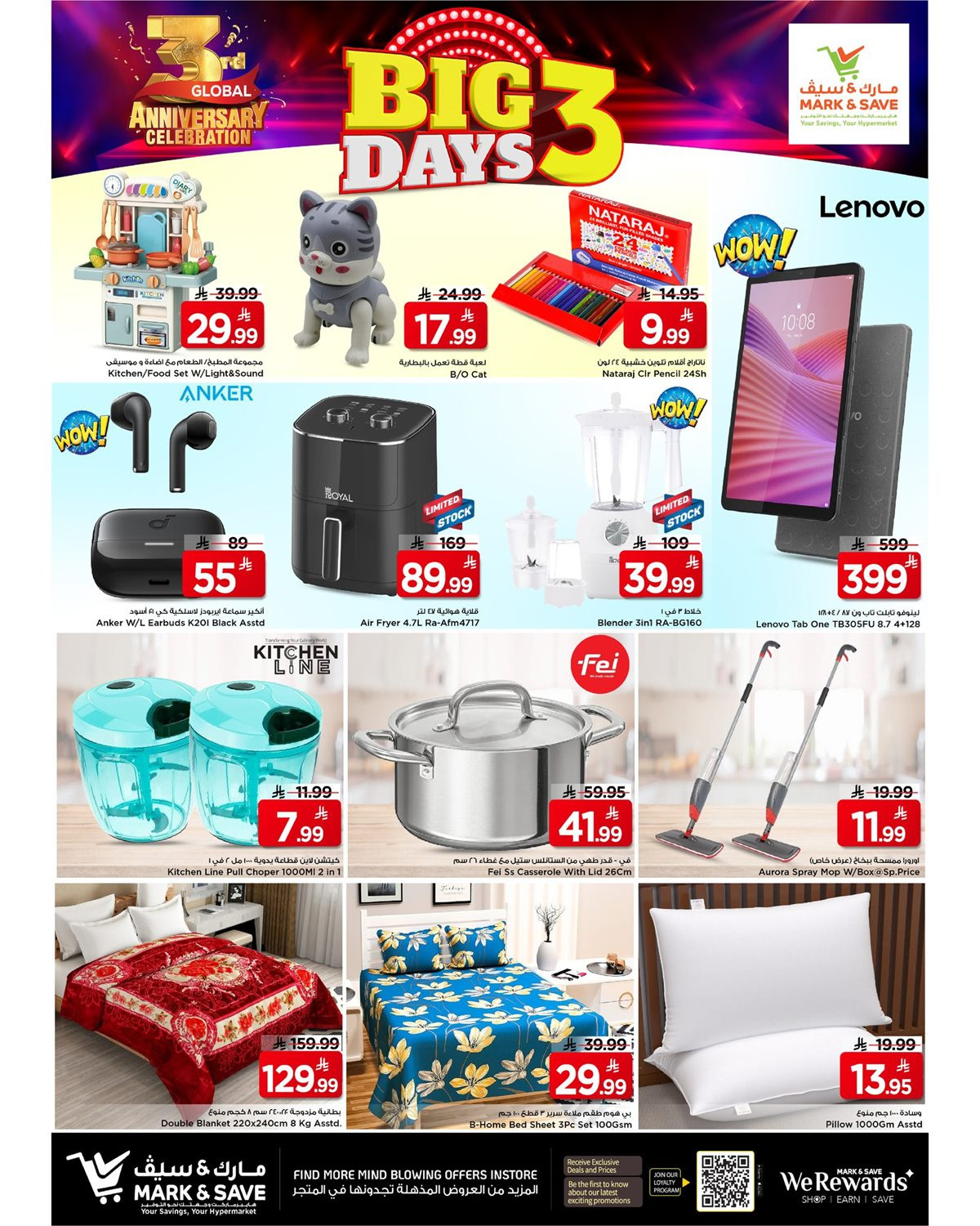 img472463202e65fc3906fa492d495b1694 - عروض مارك اند سيف صفقات كبيرة 3 أيام من 30 نوفمبر حتى 2 ديسمبر 2025