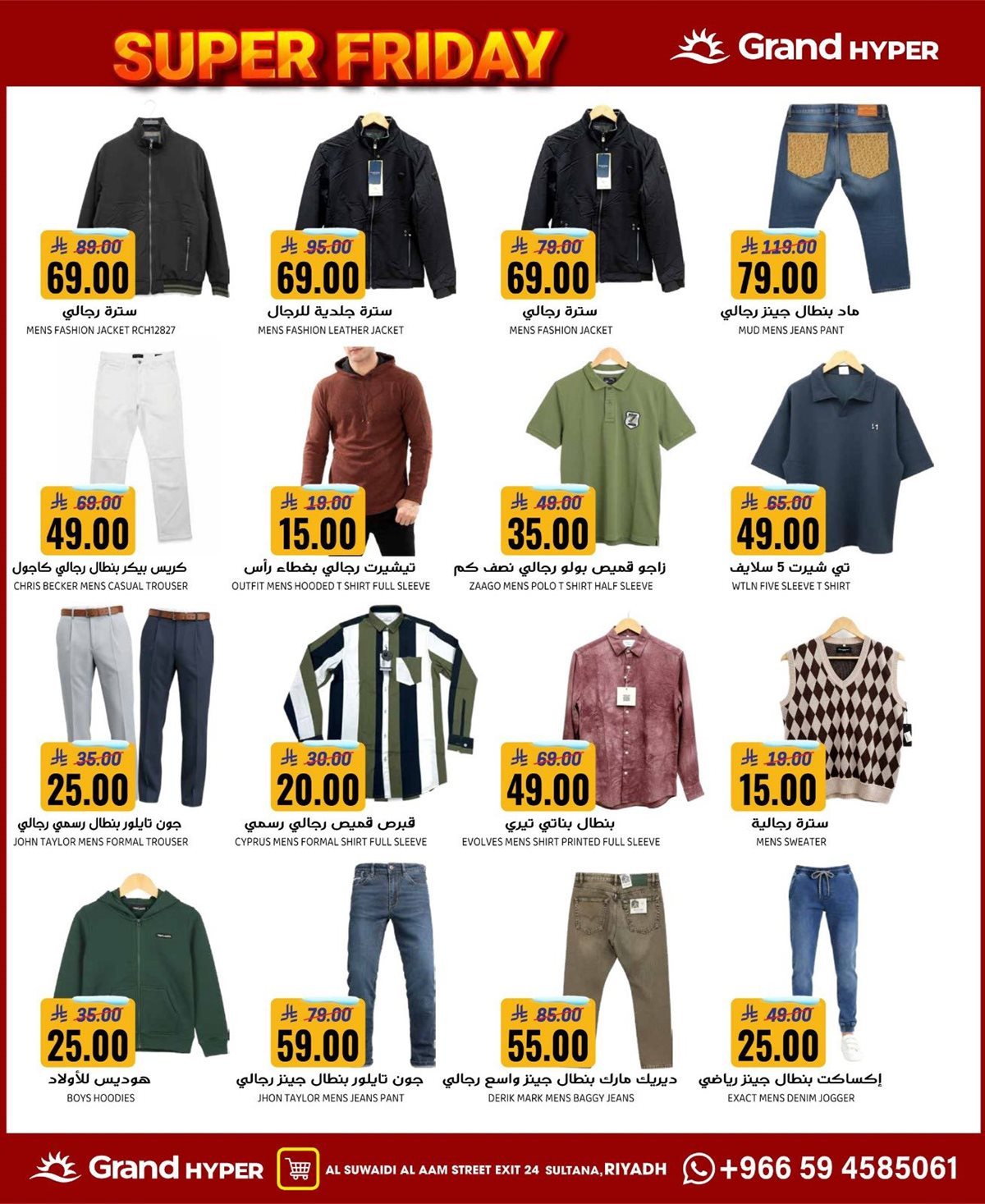 img484224343bdd484977dc1a5e4f9b6ccd - عروض جراند هايبر الرياض الاربعاء 5-6-1447هـ | تخفيضات الجمعة البيضاء