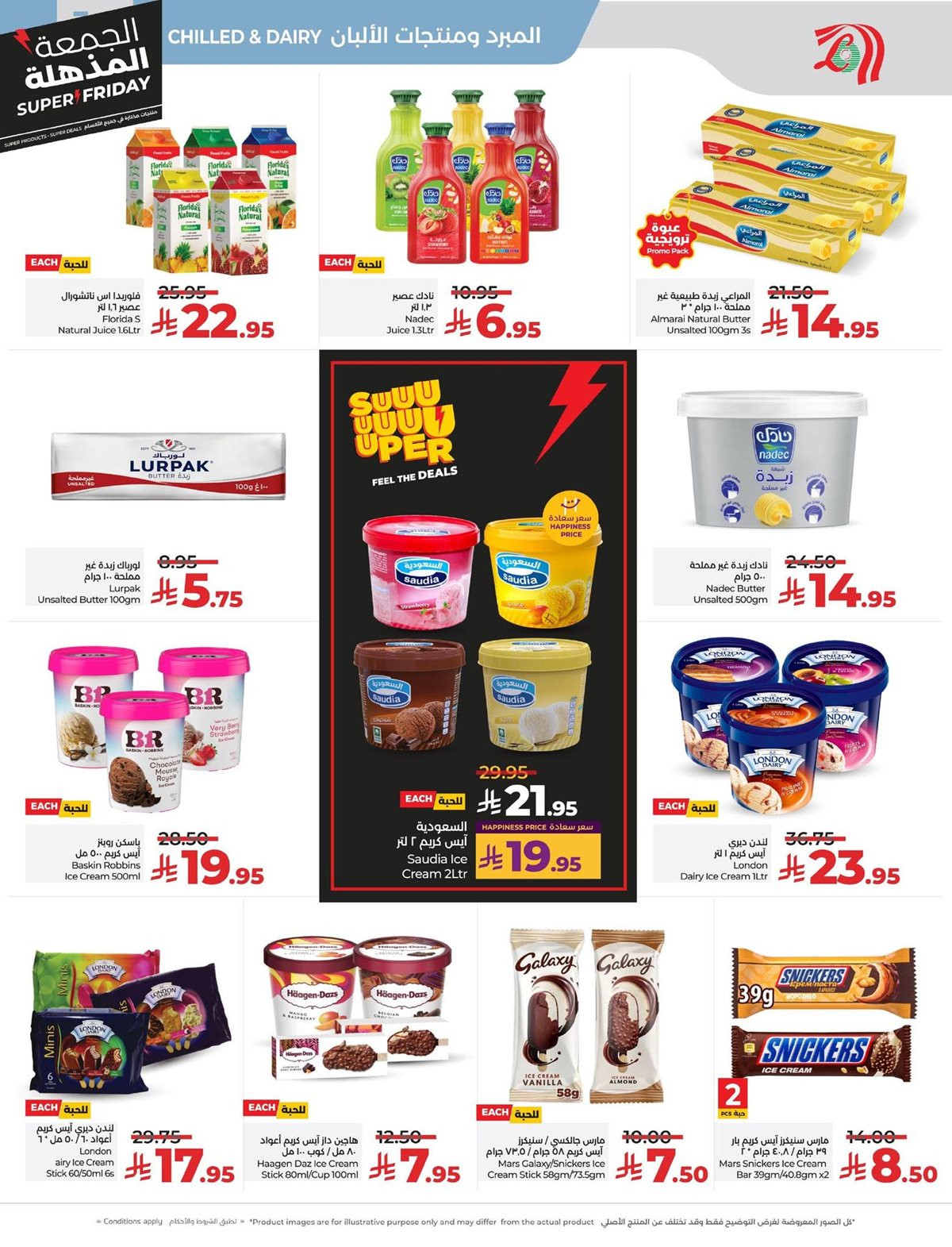 img48738e8bf5c0d05d86ee9c711db48aff - عروض لولو المنطقة الشرقية الاسبوعية الاربعاء 19/11/2025 - تخفيضات الجمعة البيضاء