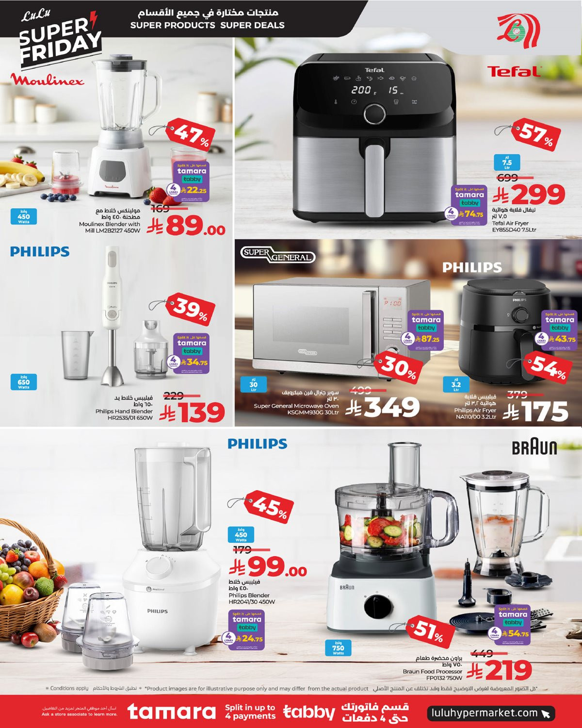 img4aaa67cf1308534b0bf7e95c1261abc4 - تصفح تخفيضات لولو السعودية في الجمعة البيضاء لجميع الفروع الاربعاء 26-11-2025 اقل الاسعار