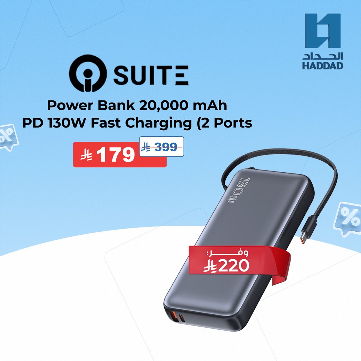 img4b49c91698cd1f8dfc1961462f5a9035 - عروض الحداد تليكوم على أحدث الأجهزة والإكسسوارات | خصومات ضخمة