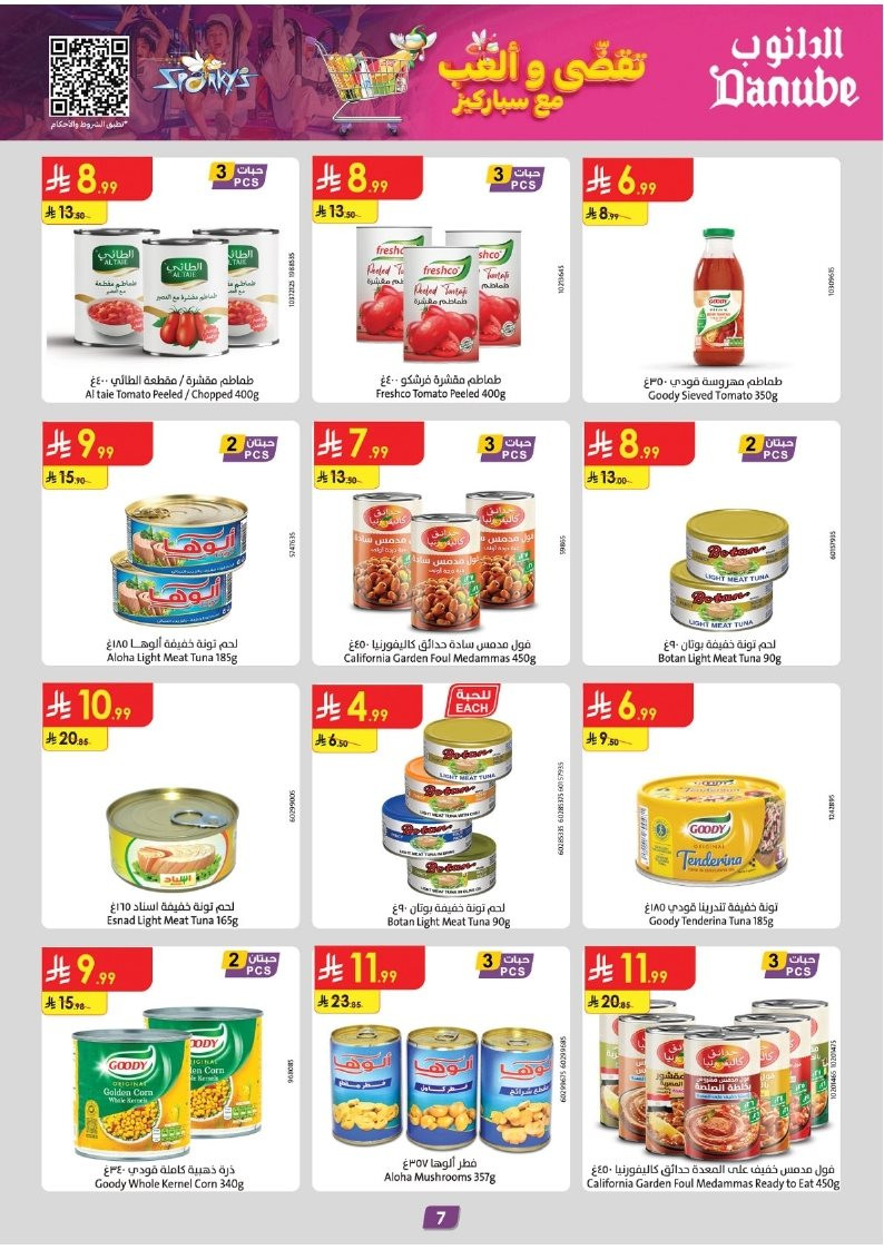 img4c893a6296bf68feec00ecd7898c8656 - عروض الدانوب خميس مشيط الاسبوعية الاربعاء 5-6-1447هـ | عروض الجمعة الخضراء