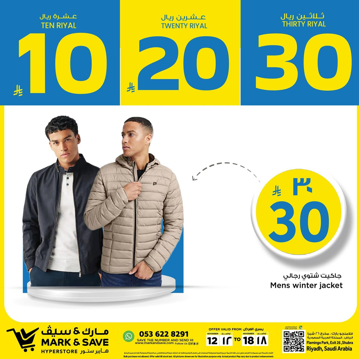 img4e31f9cf20a0662d5174b7f431fc8232 - عروض مارك اند سيف الخاصة لـ 4 ايام فقط حتى 15 نوفمبر 2025