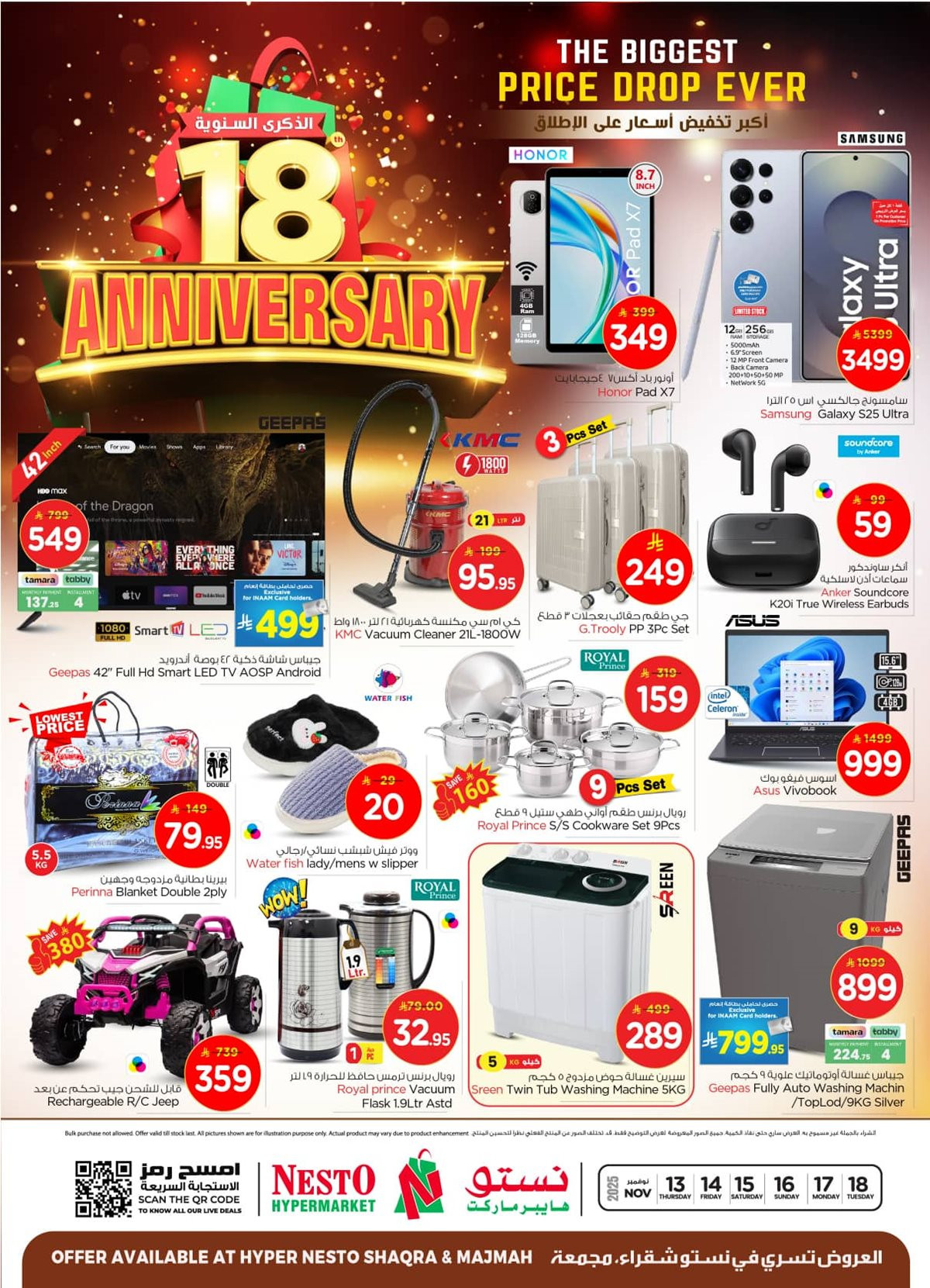 img51aa651915ba803174585ba21c428f20 - عروض نستو القصيم الاسبوعية الاربعاء 21 جماد الاول 1447هـ | انخفاض الاسعار