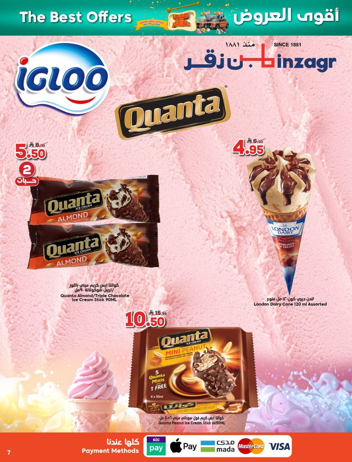 img5288322d9e52e567f78c5c1935dc3d81 - عروض الدكان جدة الاسبوعية الاربعاء 26/11/2025 اقوي العروض