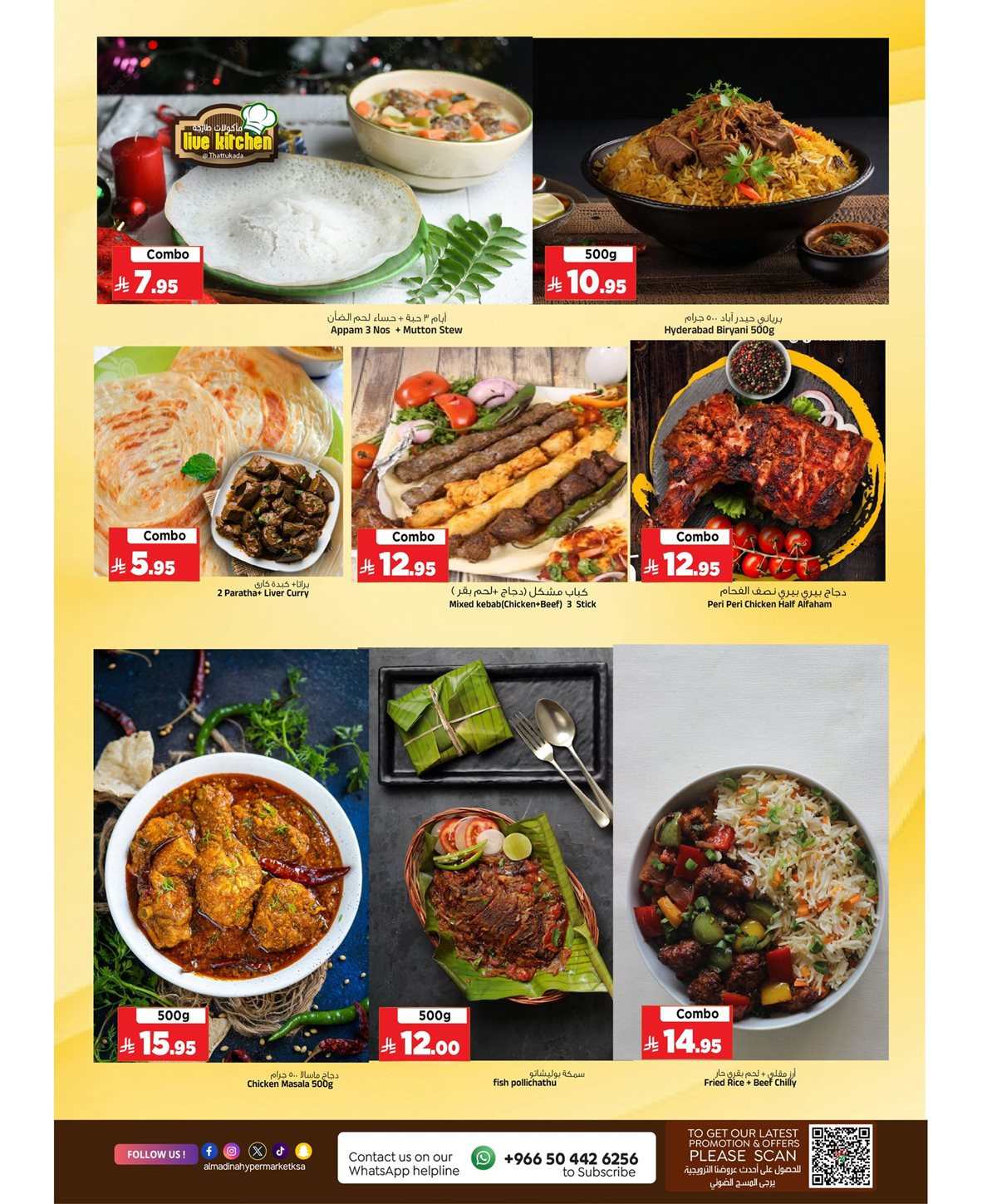 img52c69ab34beebab854d36520fd76feef - عروض المدينة هايبر ماركت الطازج الاحد 9 جماد الاخر 1447هـ لمدة 3 ايام