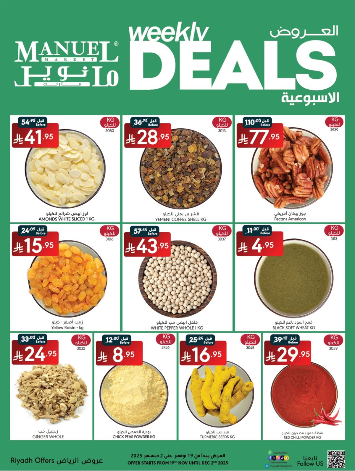 img535385638678868487a085873bc8ee95 - عروض مانويل الرياض الاسبوعية الاربعاء 28 جماد الاول 1447هـ | افضل العروض