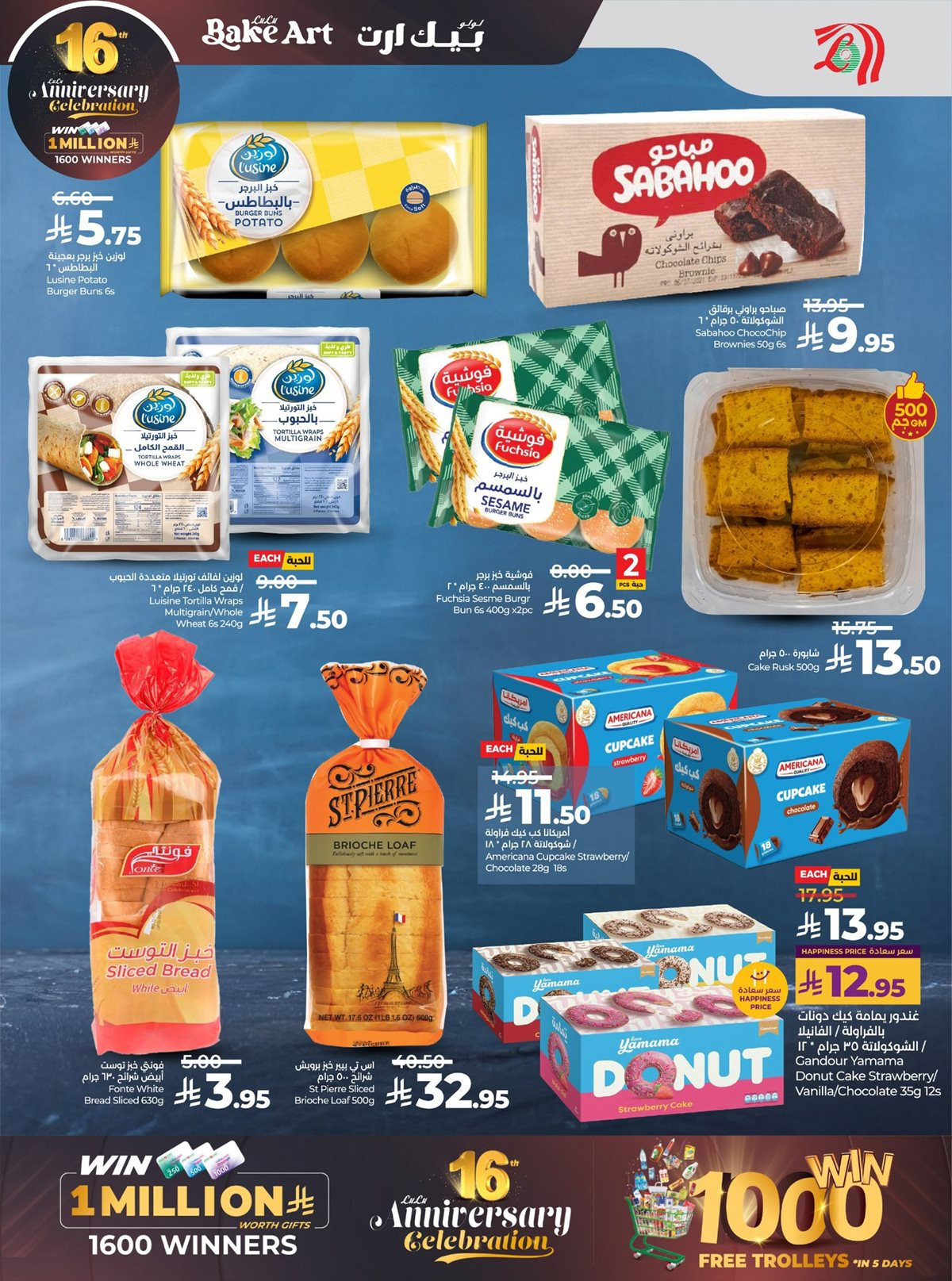 img54853c8af0948035db92ccf709ed6126 - عروض لولو الرياض الاسبوعية الاربعاء 26 نوفمبر 2025 | احتفالات الذكري السنوية ال 16