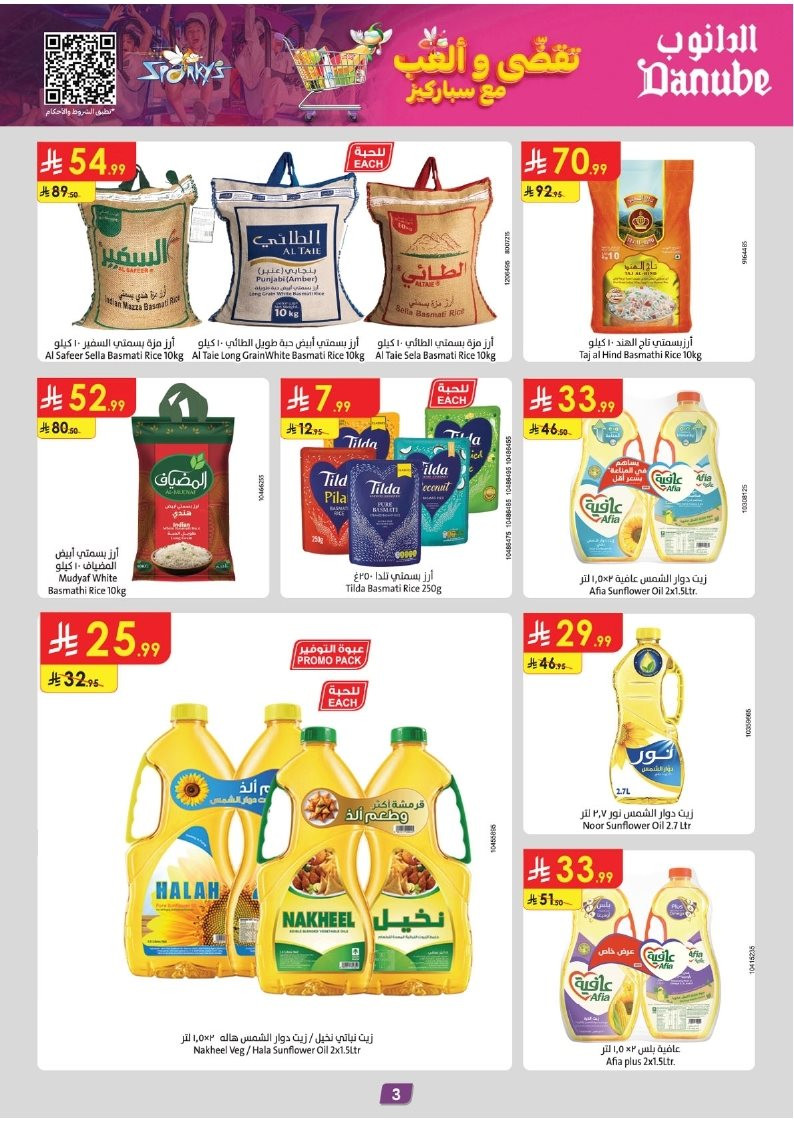 img552a3714b242ca88726081ab839ca1e2 - عروض الدانوب خميس مشيط الاسبوعية الاربعاء 5-6-1447هـ | عروض الجمعة الخضراء