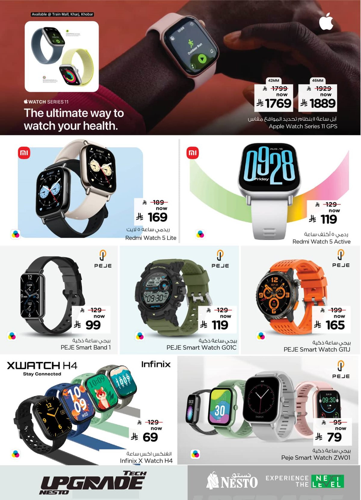 img56e38e65ac12a24e86de9e613ff7054b - عروض نستو جميع الفروع على الألكترونيات من 26 نوفمبر إلى 9 ديسمبر 2025