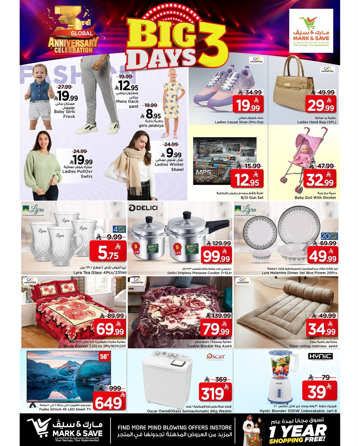 img581bf32c803f00fa396c23cad83cf0aa - عروض مارك اند سيف الاحساء الطازج الاحد 18 جماد الاول 1447هـ لمدة 3 ايام