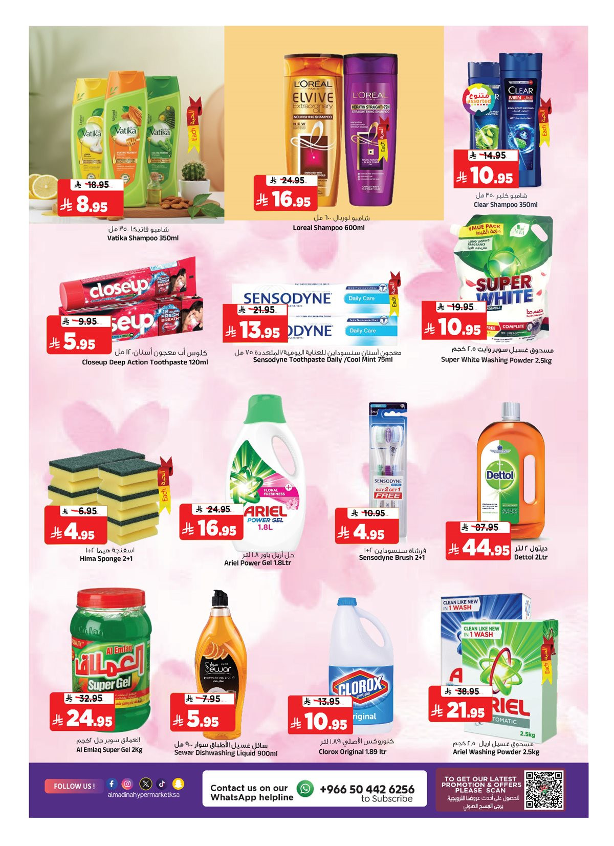 img5929afe7ae6c0b21605bc2e513c88c2a - عروض المدينة هايبر ماركت الاربعاء 28 جماد الاول 1447هـ الصفقات الذهبية