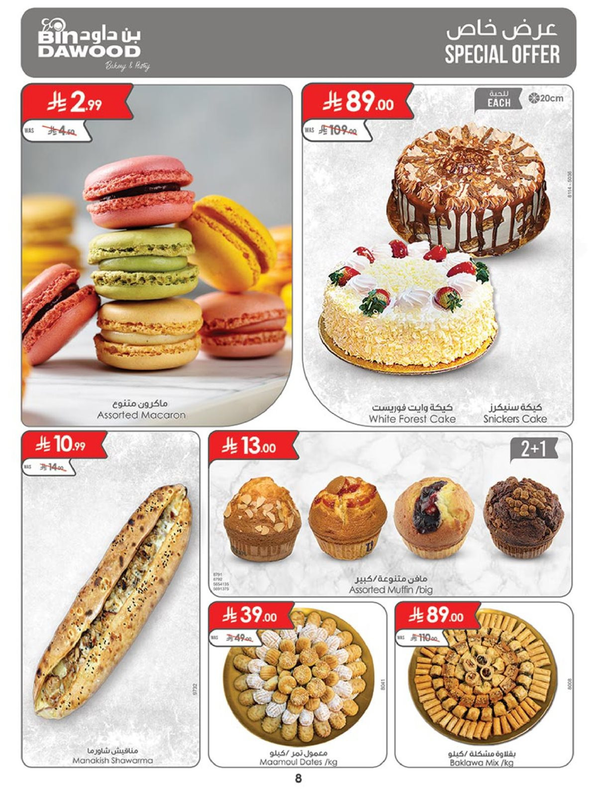 img5a31b113afecac7a1b06fccfbfbf8bf8 - عروض بن داود المدينة المنورة الخميس 29-5-1447هـ | الجمعة الزرقاء