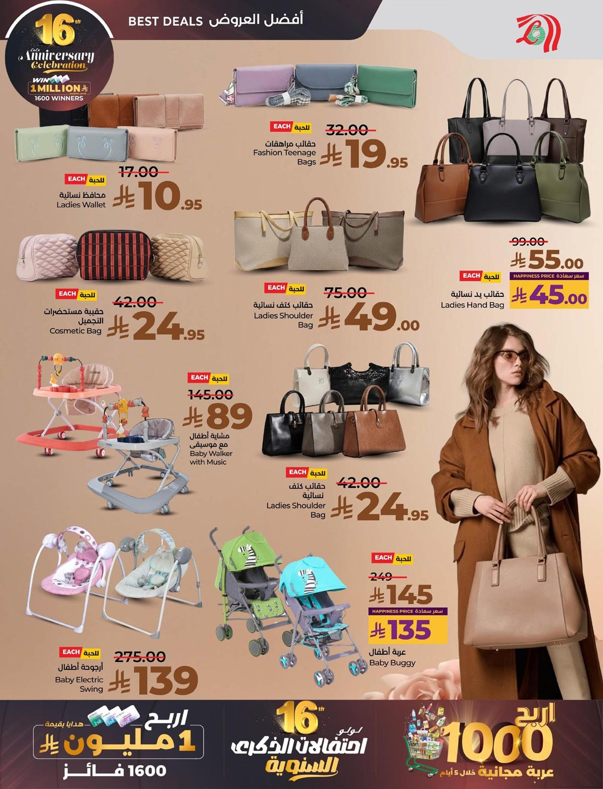 img5ff26a1769a391a3982bab366d2f5820 - عروض لولو المنطقة الشرقية الاسبوعية الاربعاء 5 جماد الاخر 1447هـ | اقوي العروض