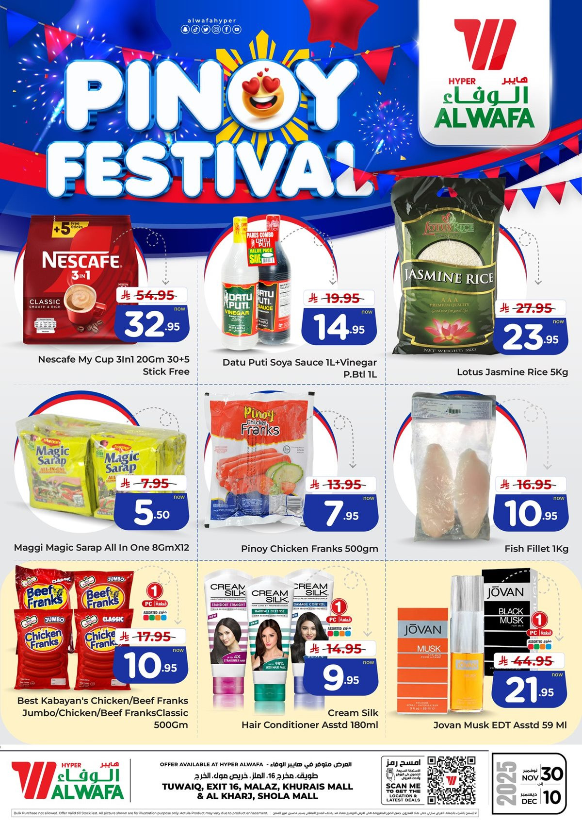 img61ed6cdda6038dbd2e812fd5f490f647 - عروض الوفاء هايبر ماركت مهرجان بينوي من 30 نوفمبر إلى 10 ديسمبر 2025