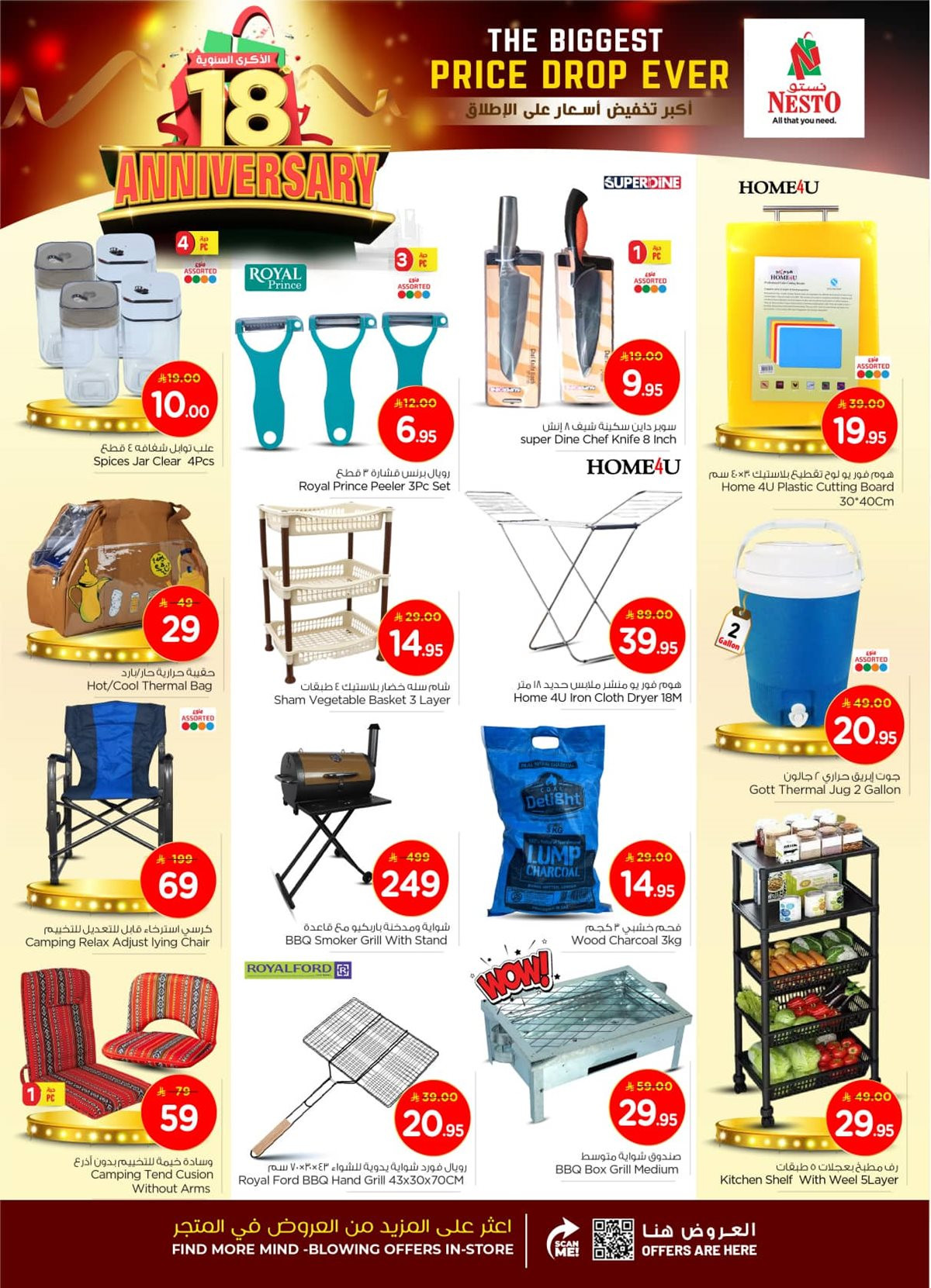 img6277de9f19c6e8f16ae26b4f9765b315 - عروض نستو القصيم الاسبوعية الاربعاء 21 جماد الاول 1447هـ | انخفاض الاسعار