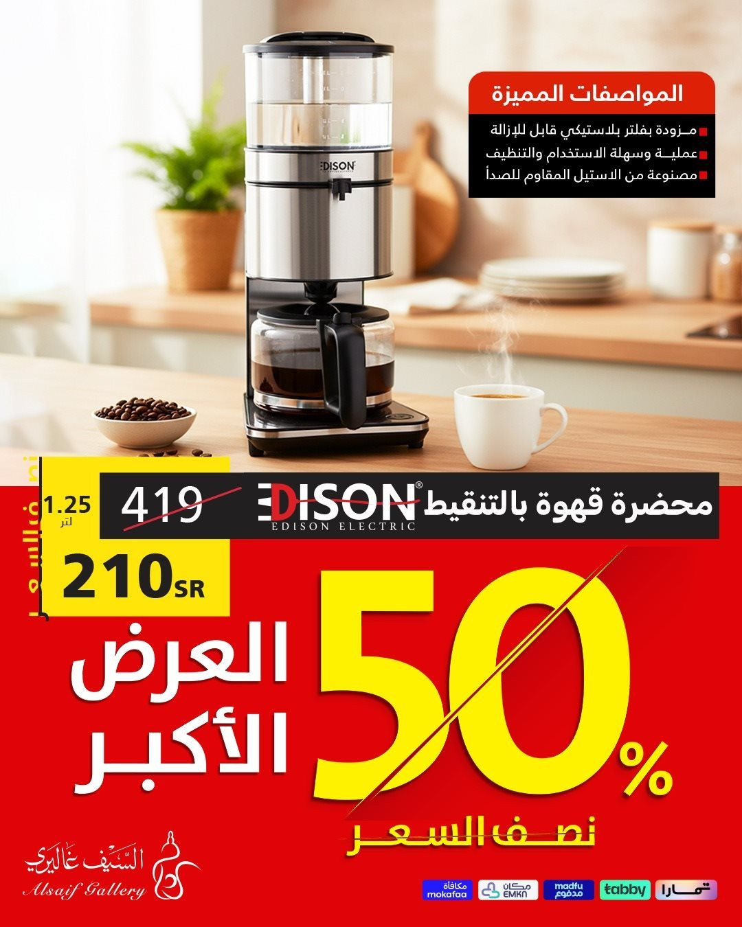 img63967d7081a833b184ed8247013e57e7 - تسوق عروض السيف غاليري بنصف السعر - العرض الاكبر مع خصم حتي 50%