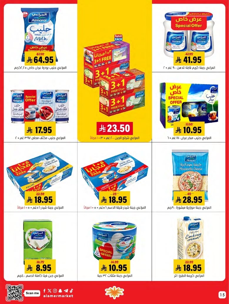 img658524b8cff1d190fc1b1872a43ea455 - عروض اسواق العامر الاسبوعية السبت 1 نوفمبر 2025 - افضل عروض التوفير