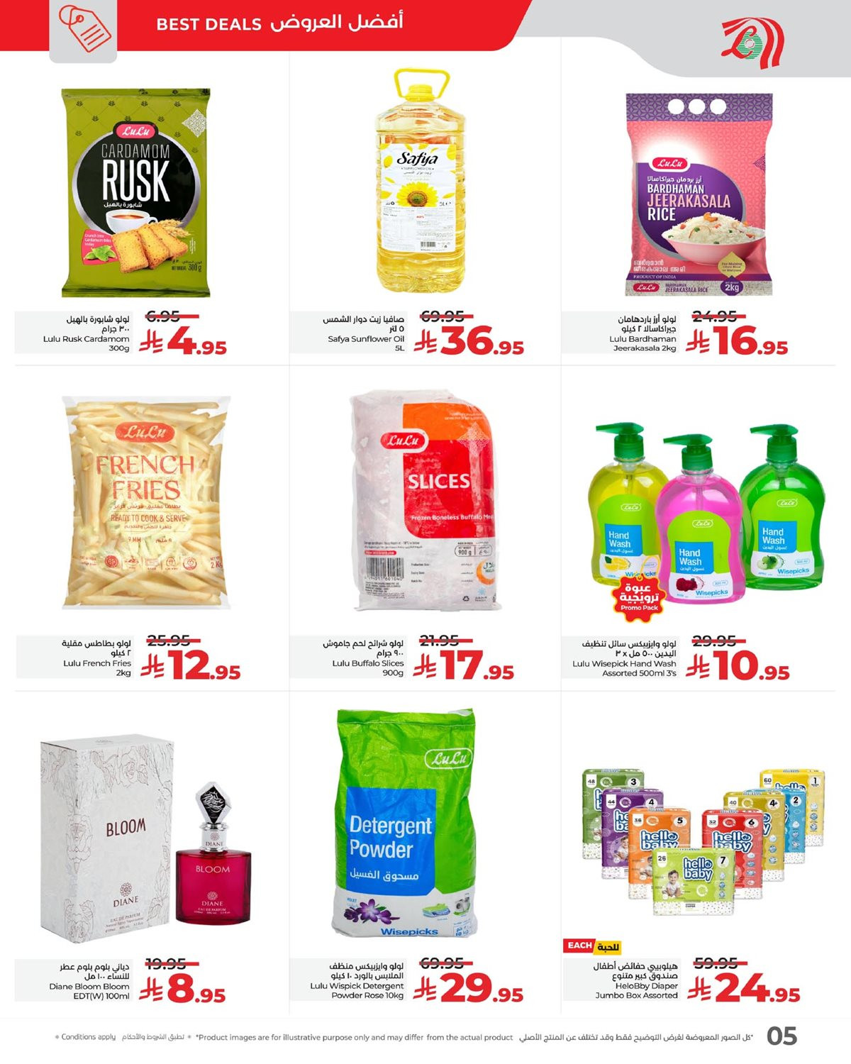img65e4a69a7dbfadc791b6ab01348de5cd - عروض لولو الدمام الطازج الاحد 16/11/2025 لمدة 3 ايام رائعة