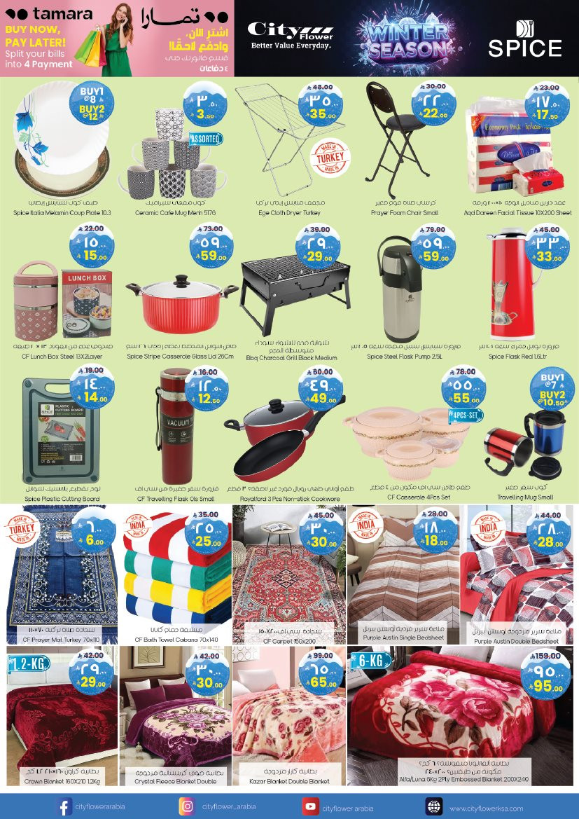 img6e9842df141af0242a671144a29faf11 - عروض سيتي فلور الجبيل الاسبوعية الاربعاء 26 نوفمبر 2025 | صفقات سوبر