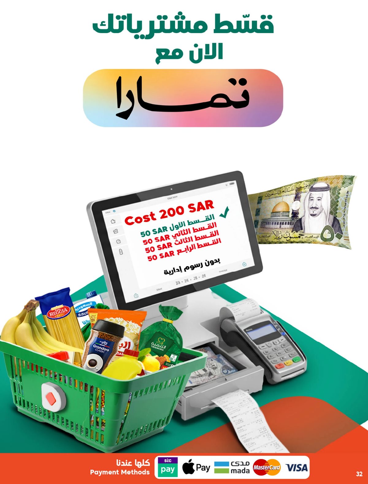 img6eed2fe2b3401ed6e9c9934c01758436 - عروض الدكان جدة الاسبوعية الاربعاء 5 نوفمبر 2025 ميجا عالاخر