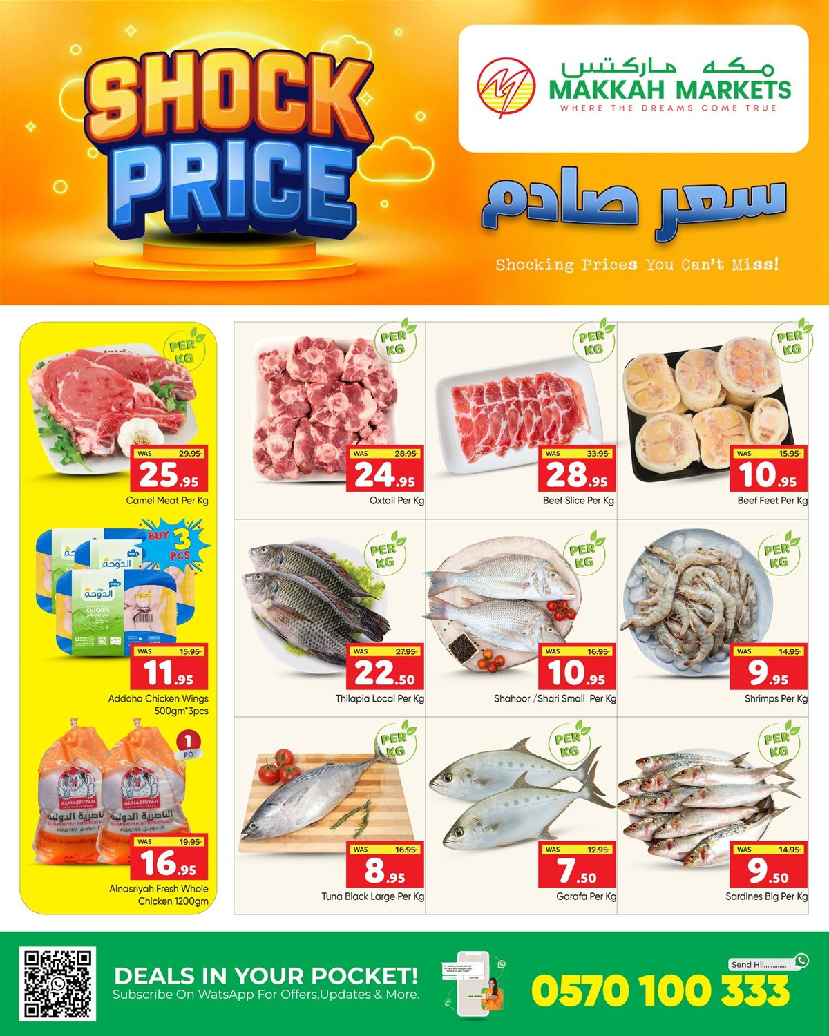 img6f5ba804b86963381812241907e33566 - عروض مكة هايبر ماركت الاسبوعية الجمعة 14 نوفمبر 2025 سعر صادم