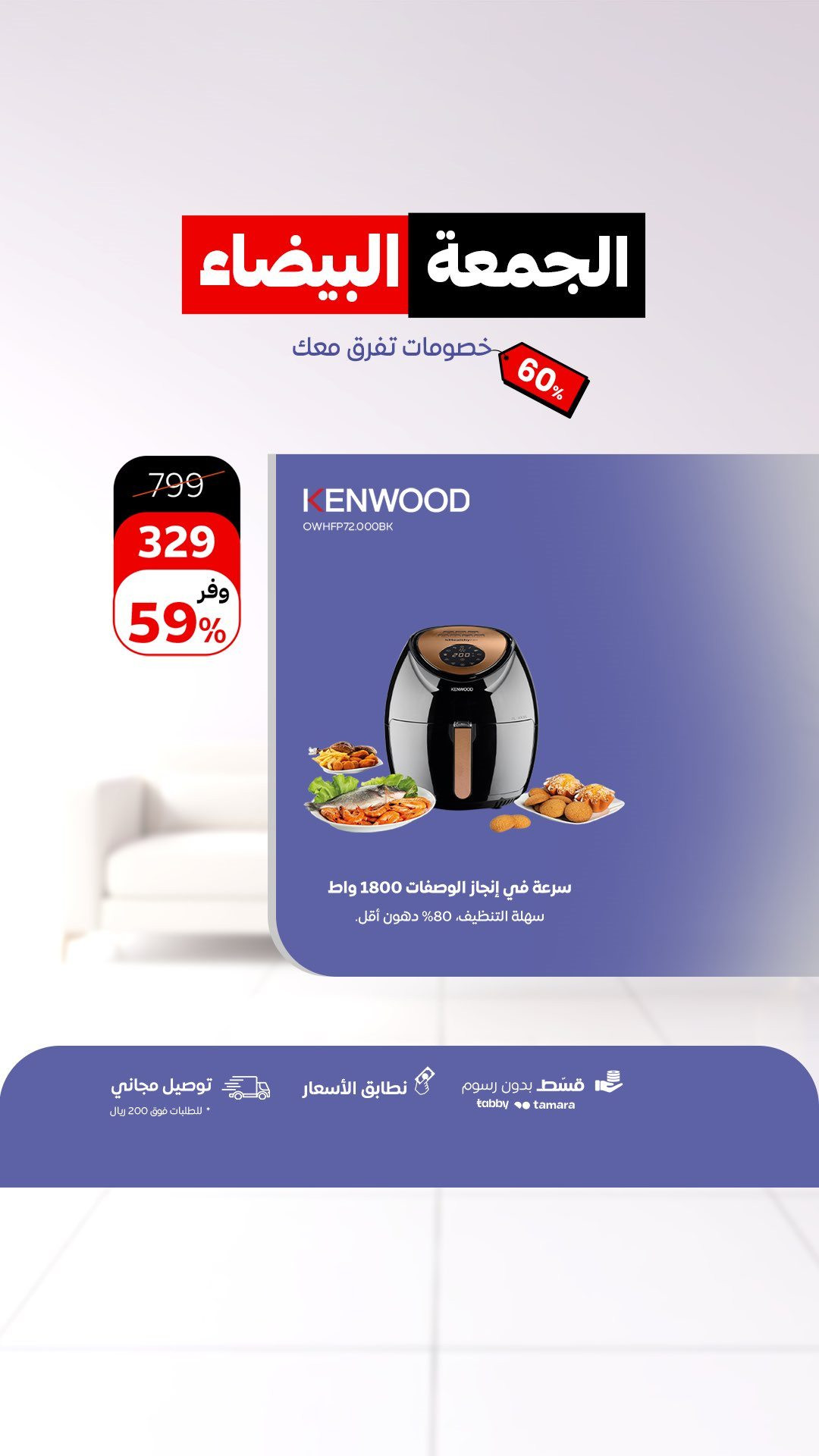 img6fd9878bc53985fa0d3fcbb2c25425ca - عروض أحمد عبد الواحد للجمعة البيضاء أسعار رهيبة وخصومات كبرى