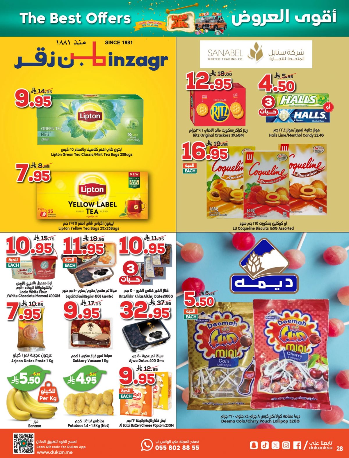 img71fb3f2575dc2834afab1d580d98965d - عروض الدكان جدة الاسبوعية الاربعاء 5 نوفمبر 2025 ميجا عالاخر