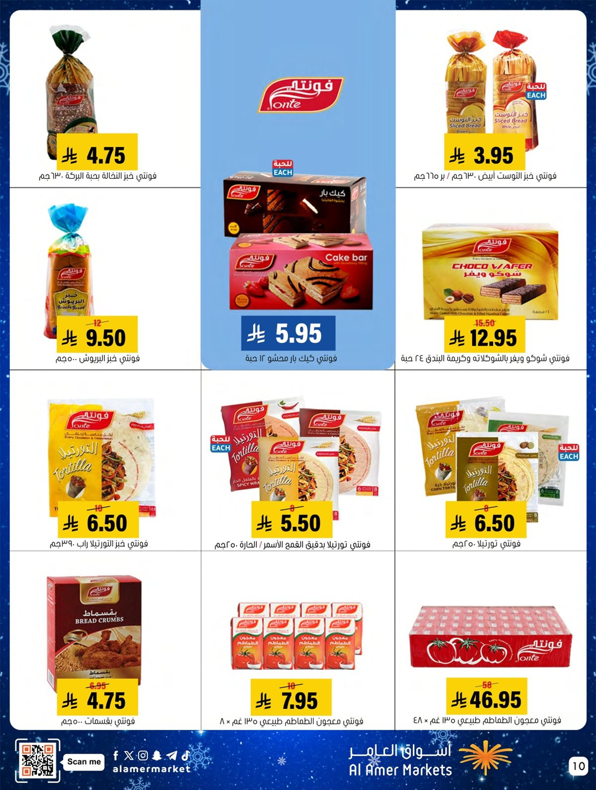 img74911d129d583b0f94df5ef3e9db3283 - عروض اسواق العامر السعودية الاسبوعية السبت 22 نوفمبر 2025 - عروض اكثر و توفير اكثر