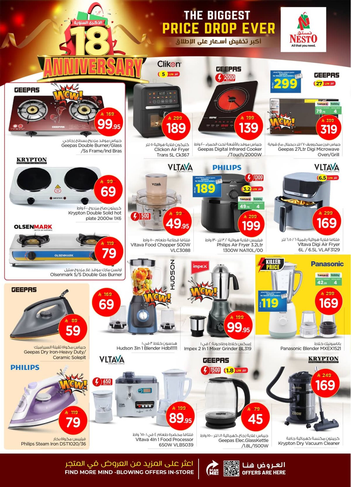 img75487857520b2b58691f336840d2c5bb - عروض نستو الدمام الاسبوعية الاربعاء 21-5-1447هـ | اكبر تخفيض اسعار علي الاطلاق