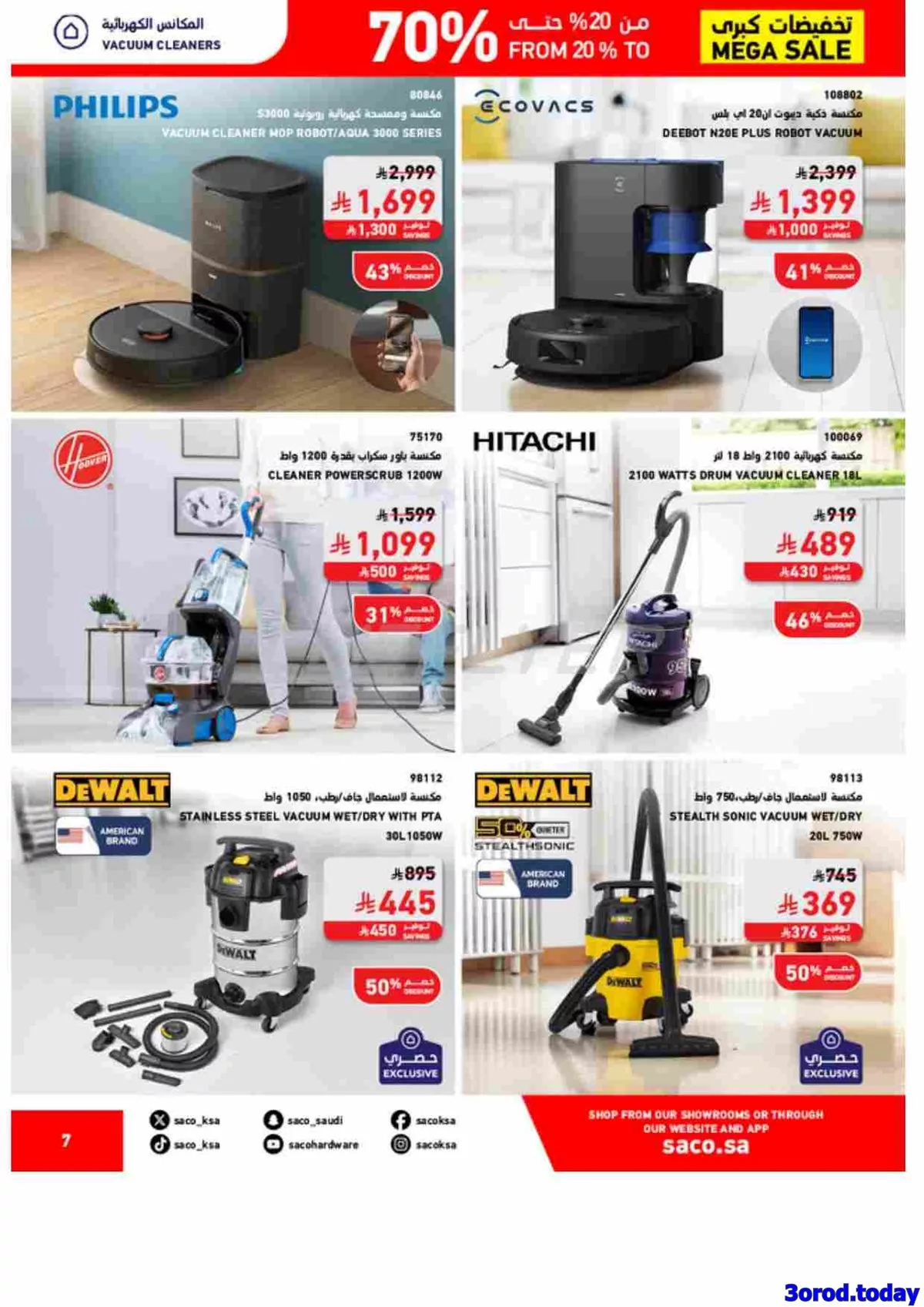 img75560a0d4d91b653c965487826b53f20 - عروض ساكو السعودية علي اجهزة المطبخ حتي السبت 8 نوفمبر 2025 - تخفيضات كبري حتي 70%