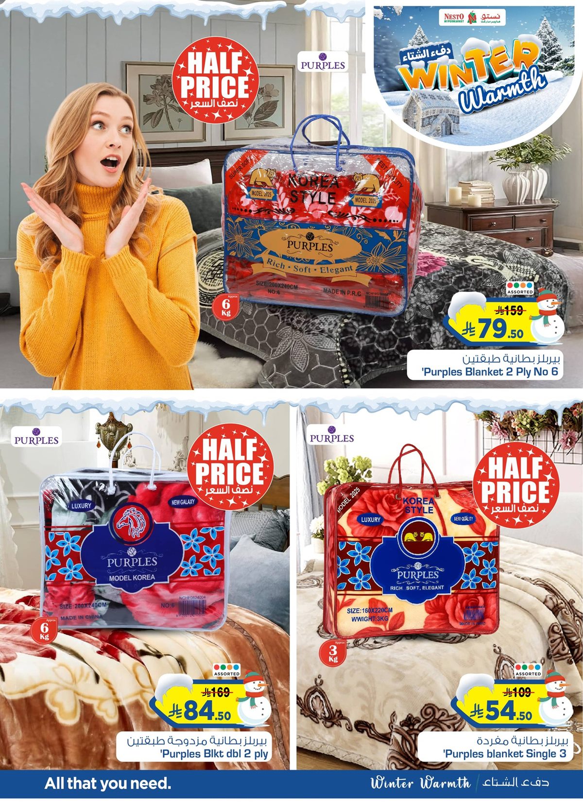 img76bf11af3995652e94f186ce26e84b39 - عروض نستو الدمام الشتاء الدافئ من 6 نوفمبر إلى 25 نوفمبر 2025