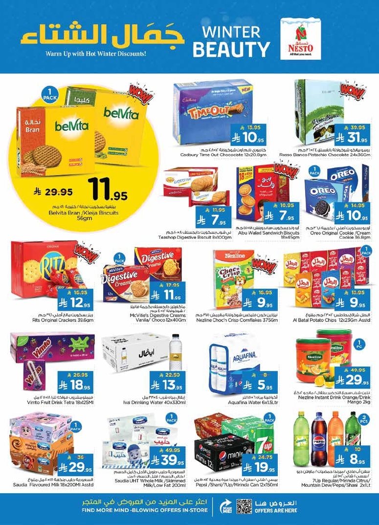 img77b57ff9dfad58b28aab211c1c17fb83 - عروض نستو الدمام الاسبوعية الاربعاء 5-11-2025 جمال الشتاء