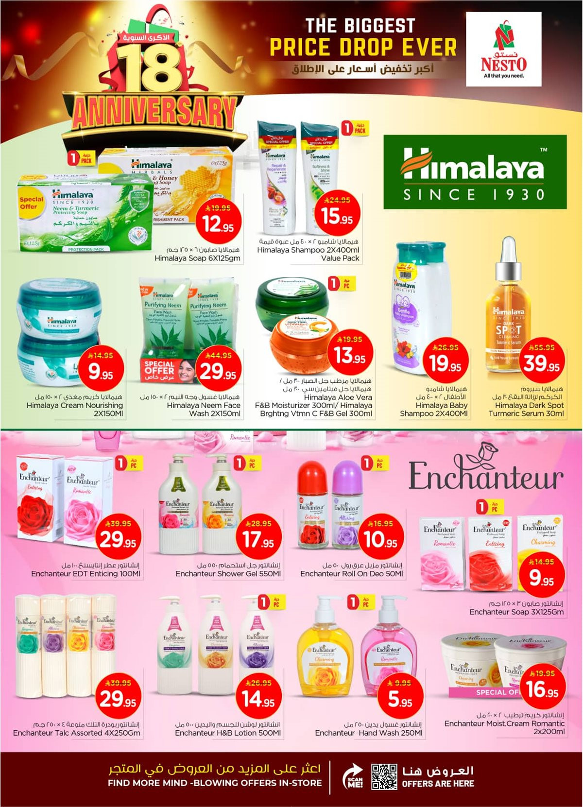 img786b9205f4919347cbcaa2f9b9b0f87c - عروض نستو القصيم الاسبوعية الاربعاء 21 جماد الاول 1447هـ | انخفاض الاسعار