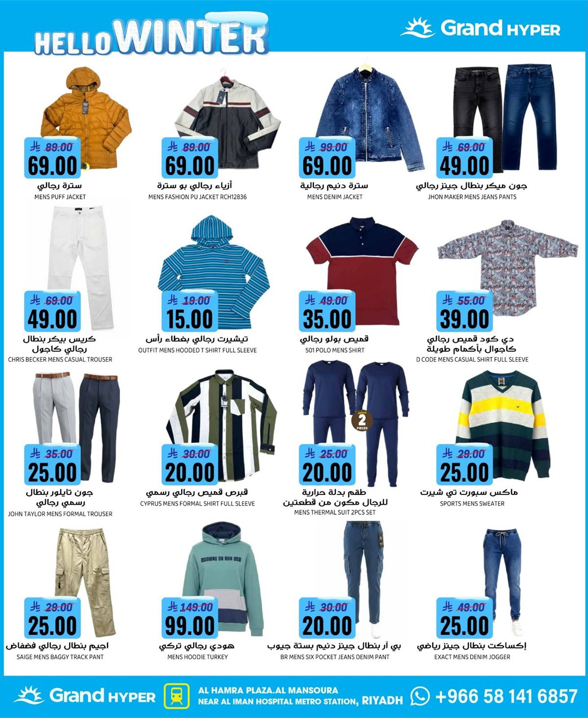img7871556213d2d03c9d14cf186b9a4938 - عروض جراند هايبر الرياض الطازج الاحد 23-11-2025 لمدة 3 ايام